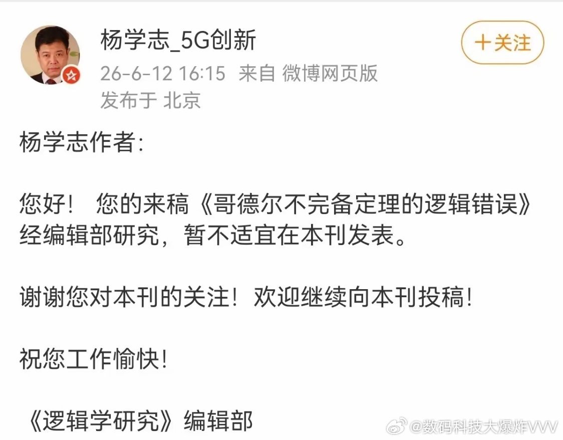 杨学志诺奖级别的文章 
