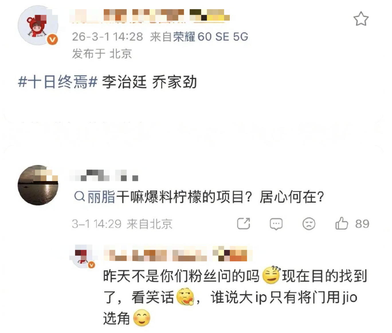 李治廷出演《十日终焉》瓜主都看不下去了，说：谁说大ip只有将门用脚选角。