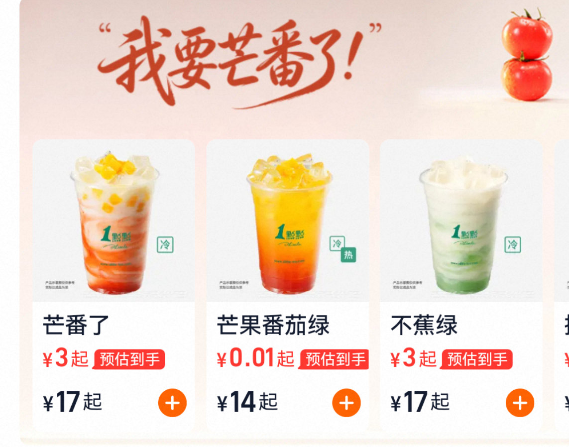 一点也不会起名字哪个打工人会给自己买一杯忙翻了呢话又说回来了我暂时不打工所以喝哪