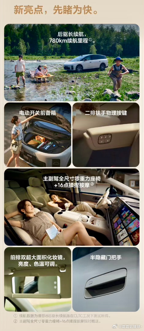理想i8改款，印象里是第三次价格波动了吧？ 第一次首发时三个配置32.98-37