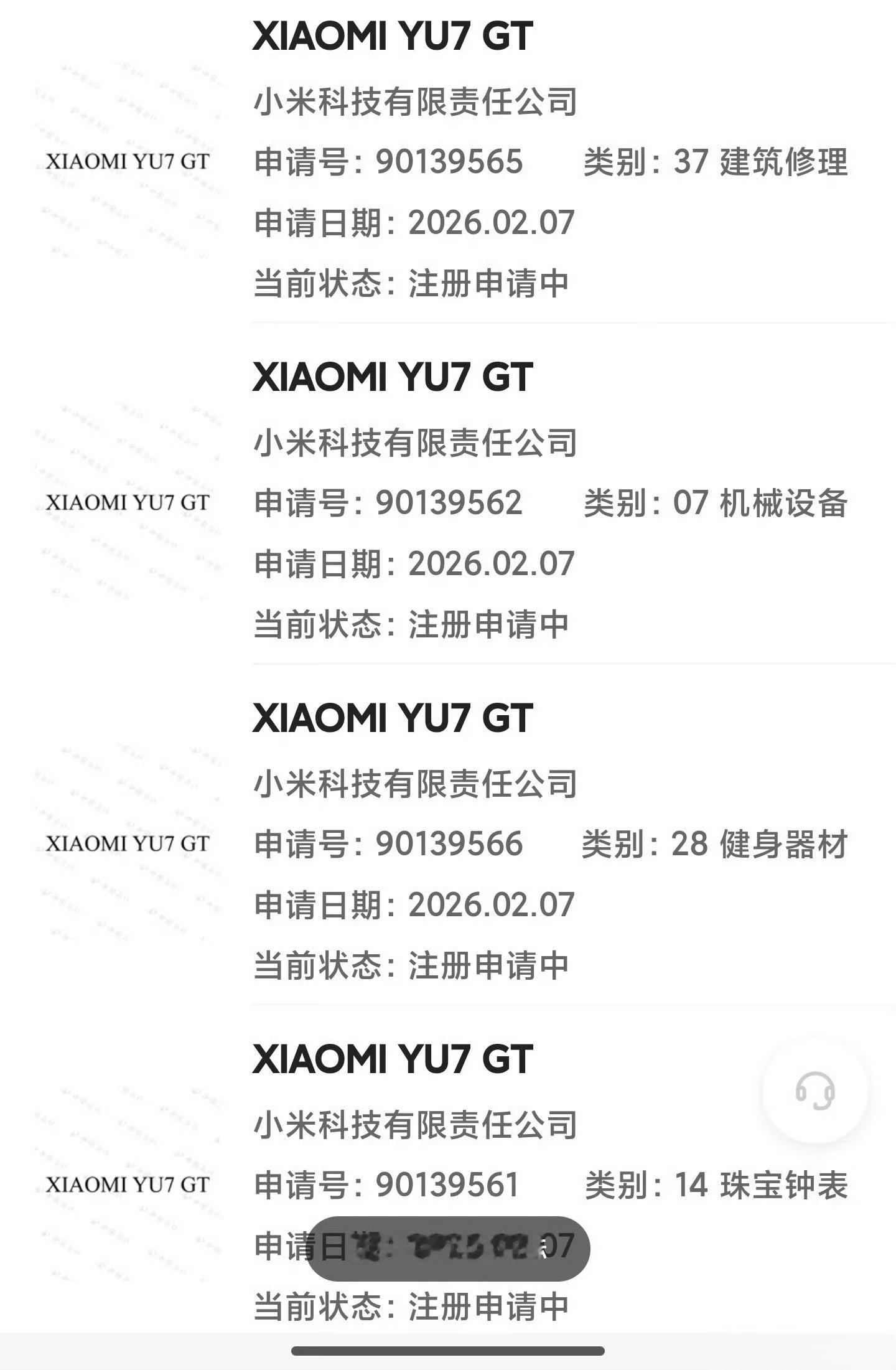 小米申请YU7GT商标这是不是证明北京车展有望见到小米YU7GT