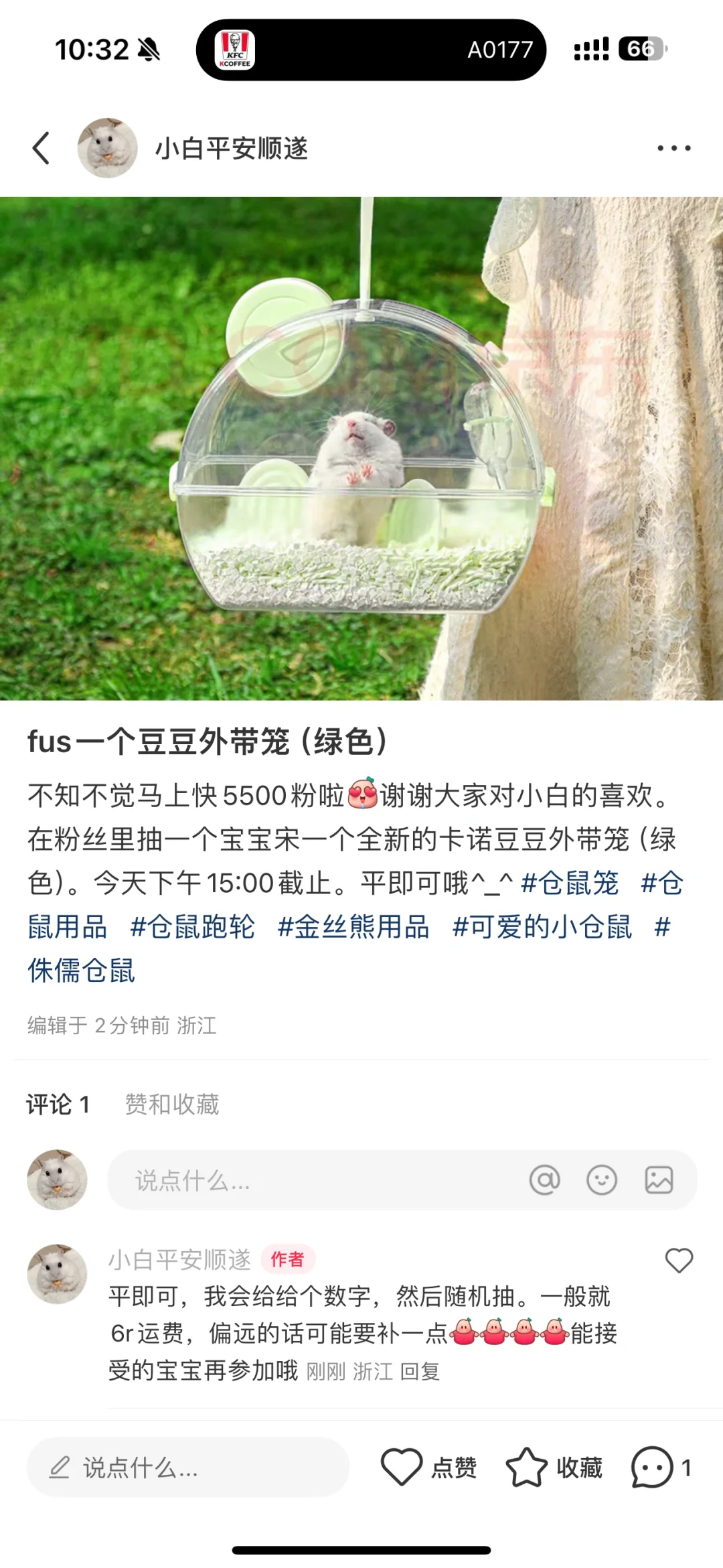 如图：fus一个卡诺豆豆外带笼（已截止）