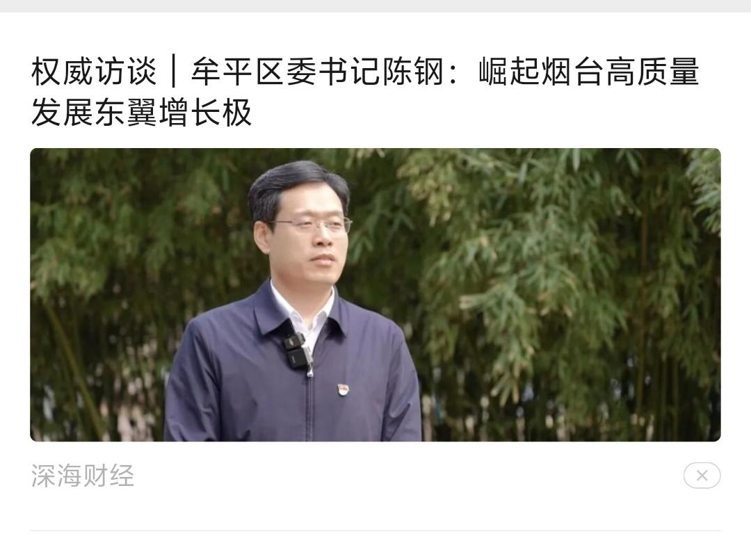 有理想有梦想有规划是好的，从莱州到牟平其实这两个地方都面临很大的发展压力，但是同