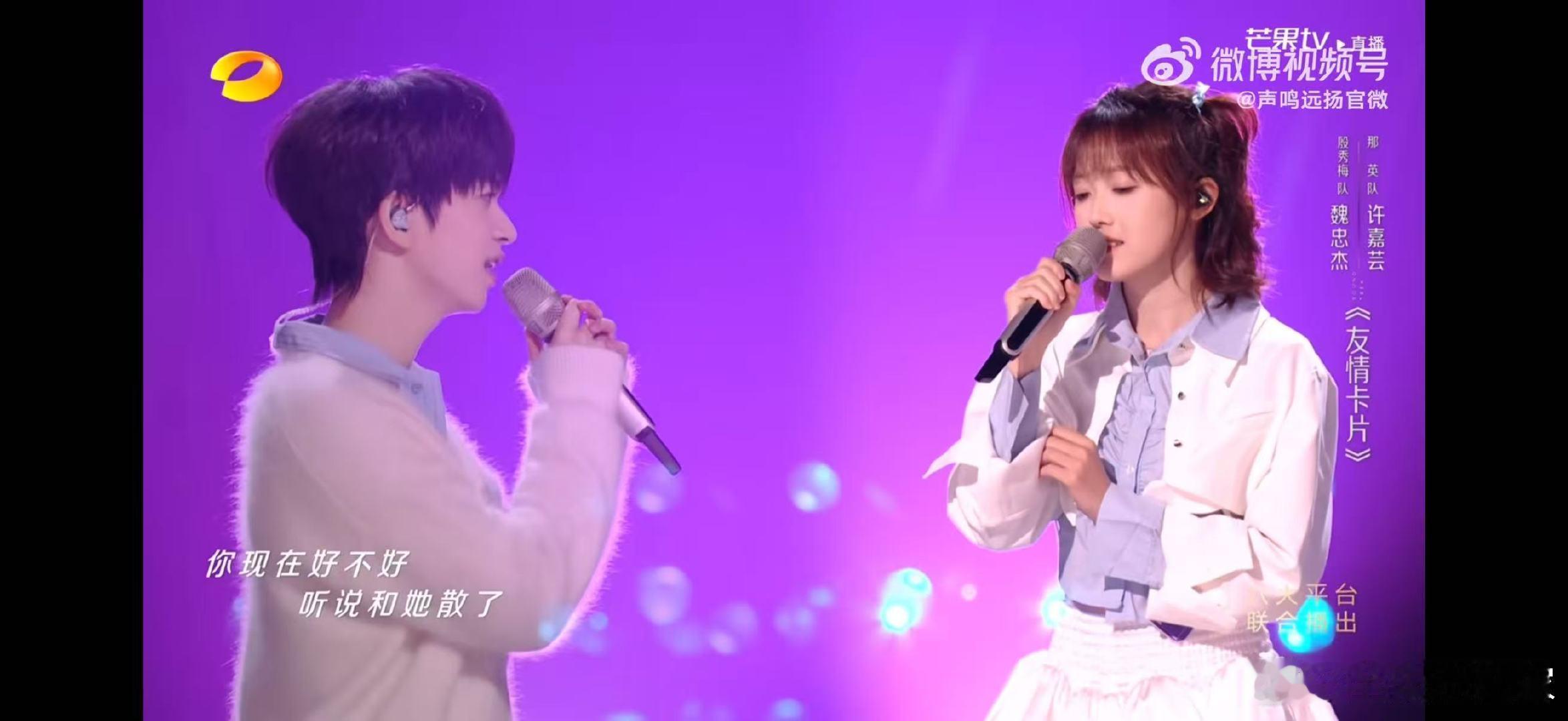 魏忠杰许嘉芸把《友情卡片》唱出了极致纯爱感，默契和声与治愈旋律，听完满是感动～ 