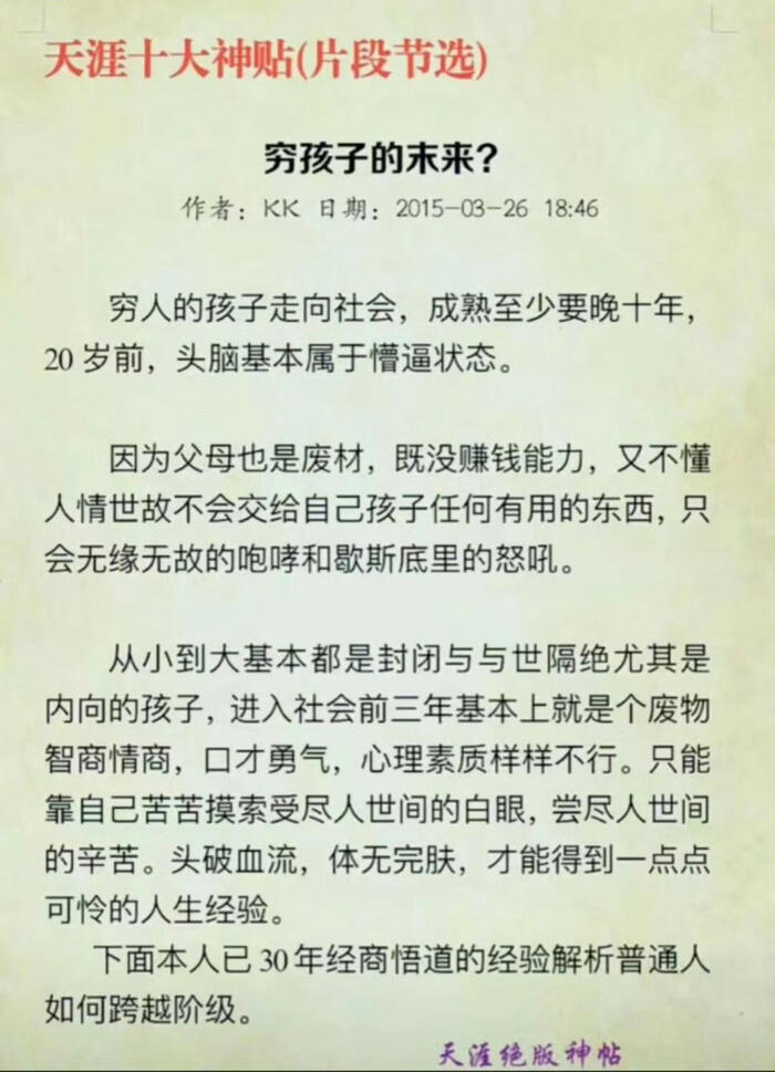 天涯神帖天涯回归，一下子勾起好多老网友的回忆。讲真早年的天涯称得上卧虎藏龙，无数
