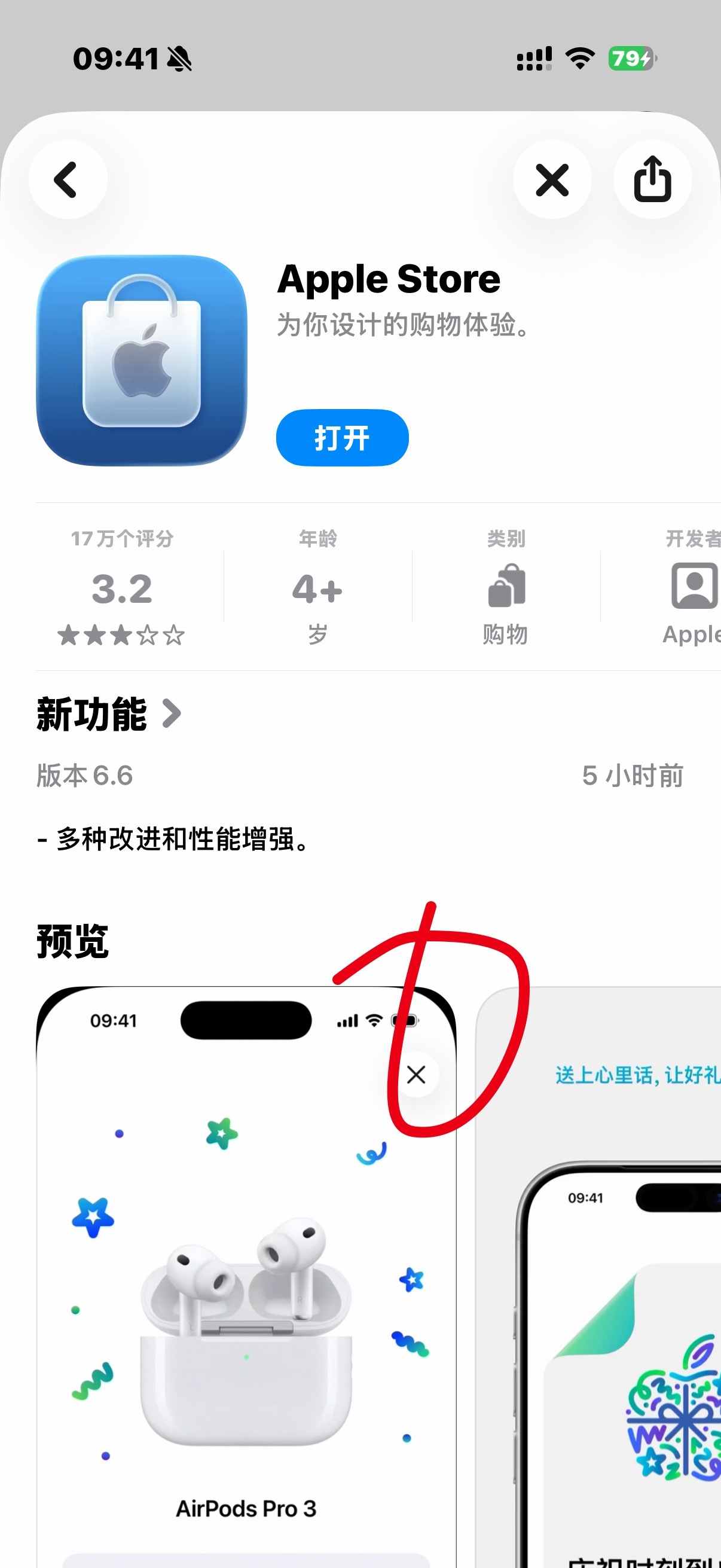 苹果 Apple Store 全新图标上线，商店已支持 iOS 26 液态玻璃效