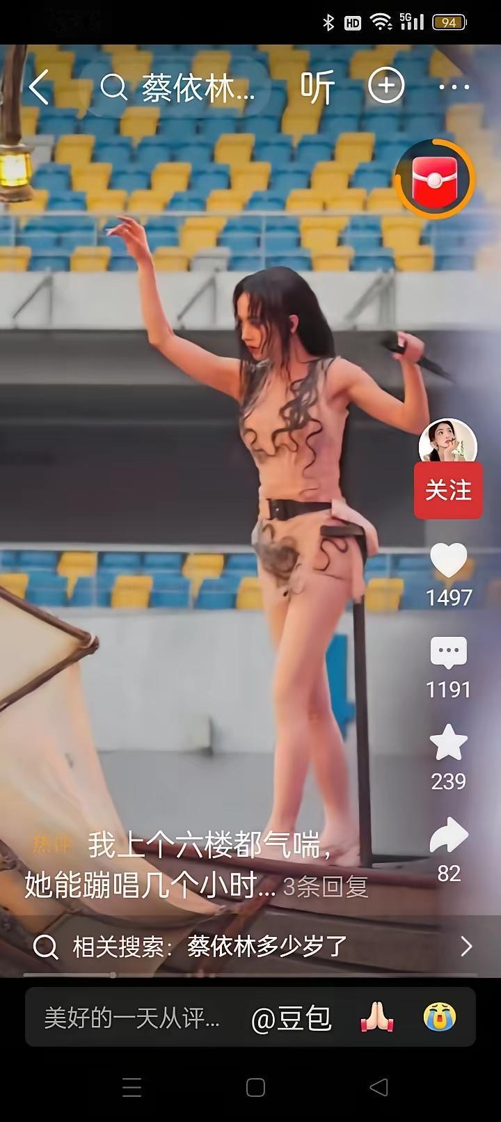蔡依林在西安演唱会的裸色妆造，知道的是她在开演唱会，不知道的还以为是表演内衣秀。