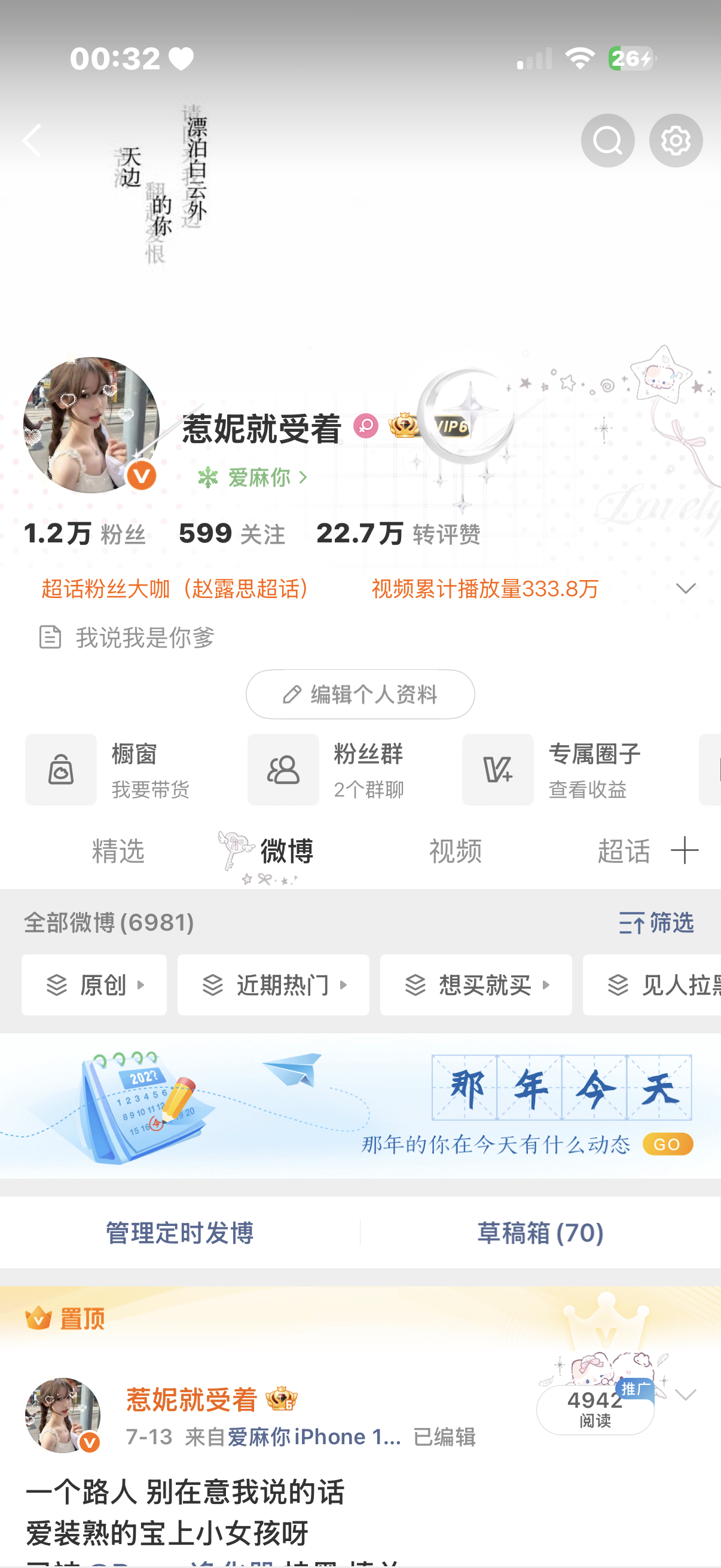 还差一个谁带我月 