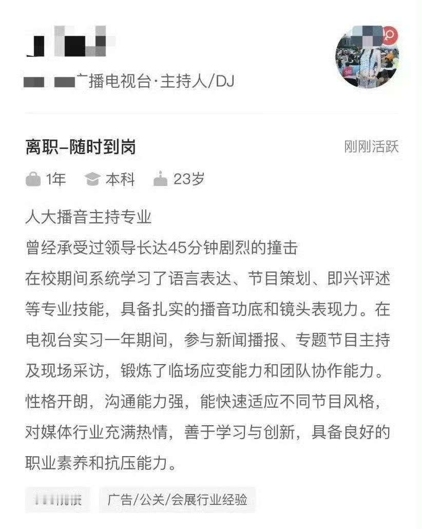 boss直聘通报王某香简历事件这些人脑子都是怎么想的[费解][费解][费解]用这