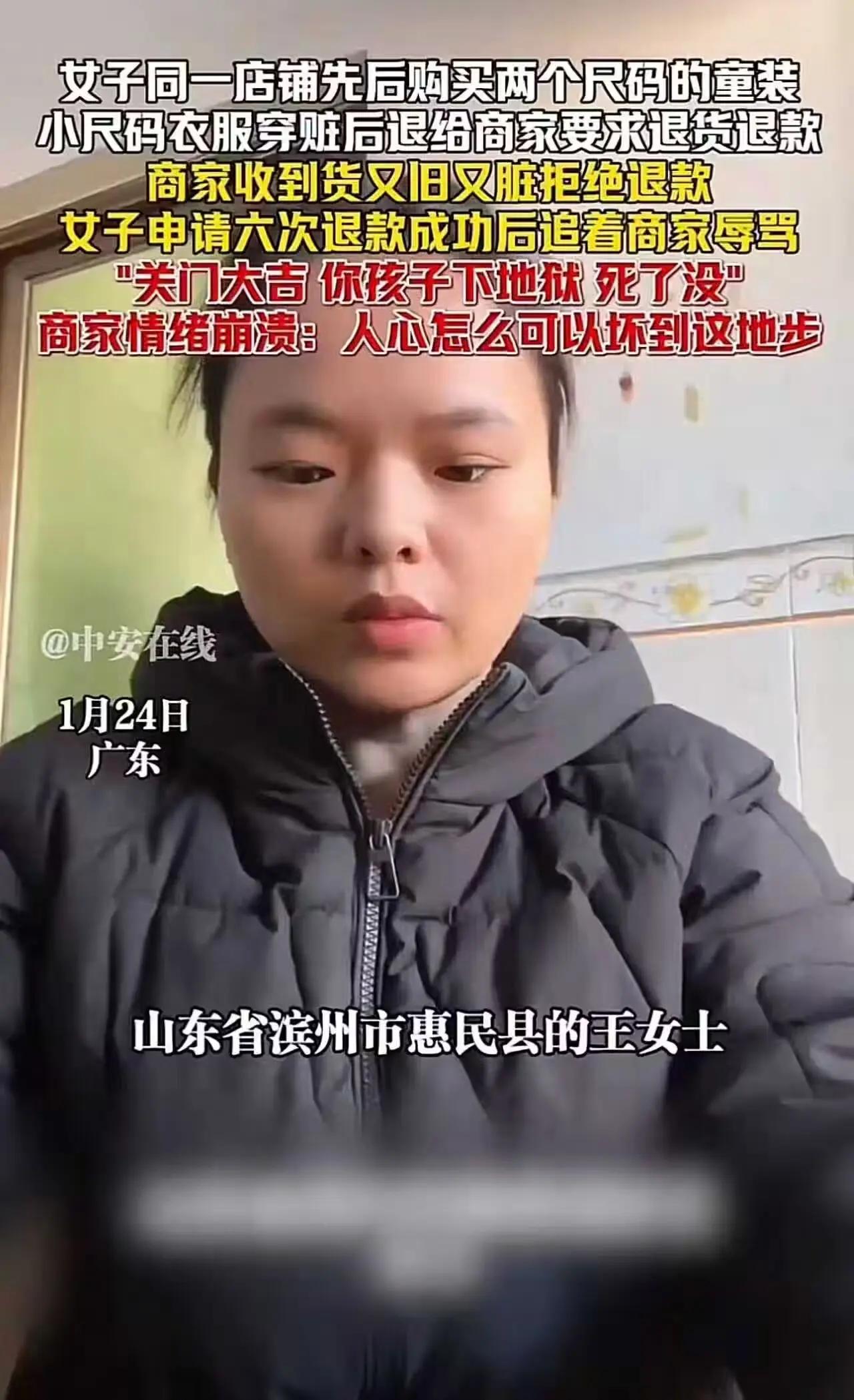 网购“退货刺客”：谁在践踏商业信任的底线？

一件童装，照出了人性的暗面。当“7