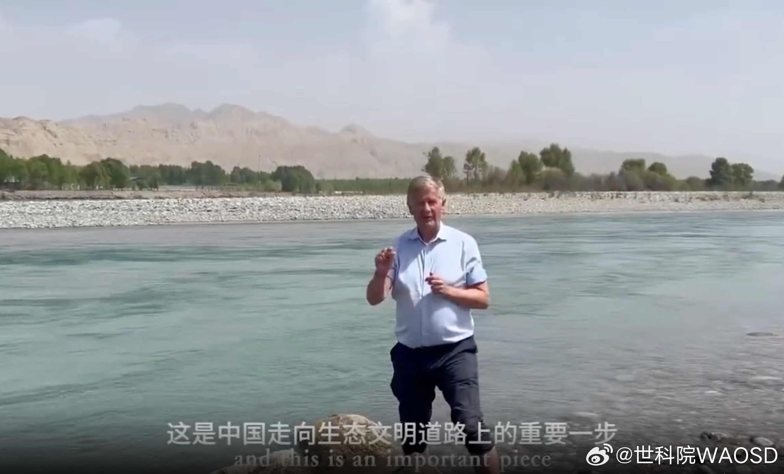 中国国家公园将达美国三倍 联合国前副秘书长索尔海姆盛赞：全球生态保护格局正在改写