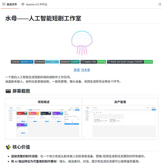 兄弟们，AI短剧最难的可能不是剧本，而是把片子真做出来。

Jellyfish 