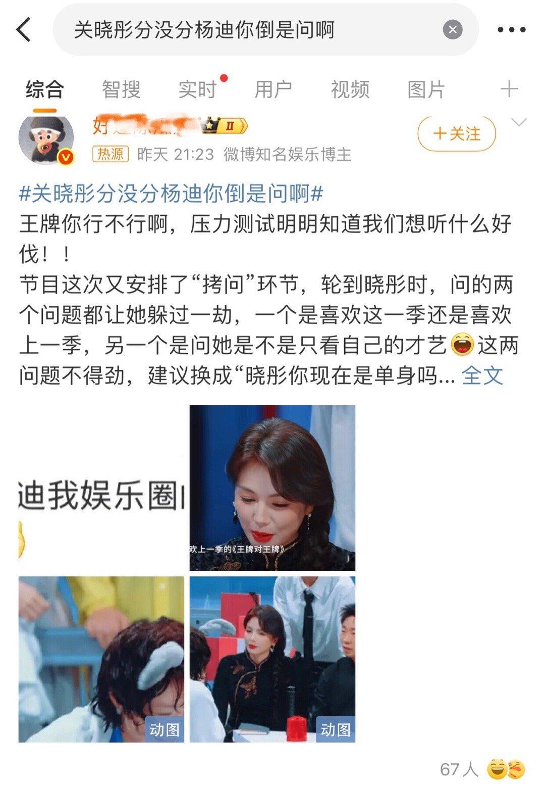 柯淳你喜欢关晓彤鹿晗答应吗王牌对王牌现在这么缺热度了？知道鹿晗流量大，但是也不是