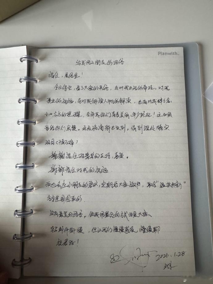 叶祖新手写信回应粉丝 看了粉丝的信，并手写了一封信回应粉丝。 