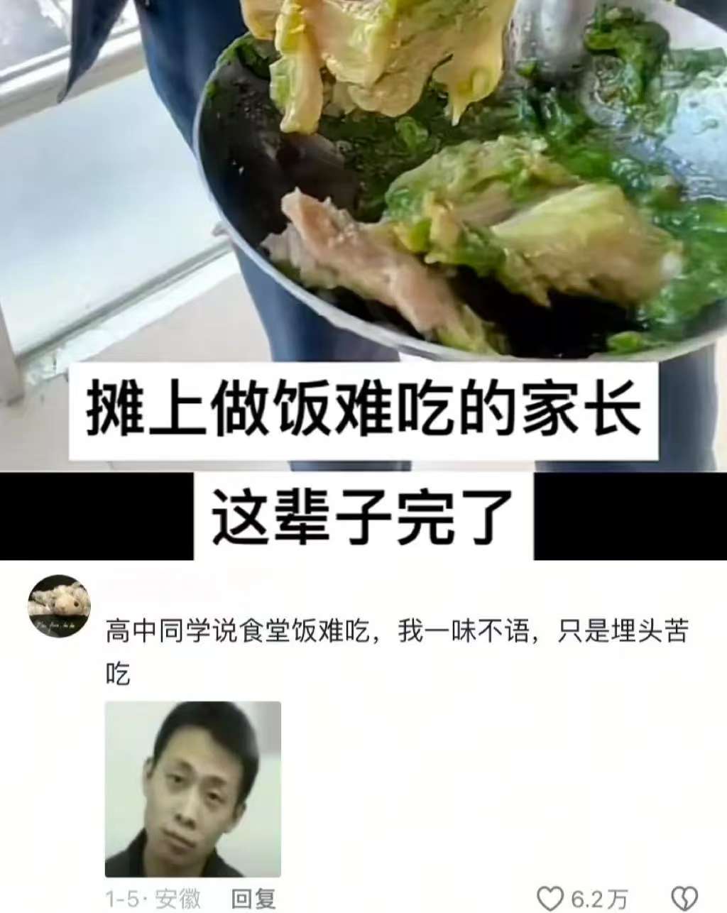 父母做饭难吃是一种什么体验[允悲] 