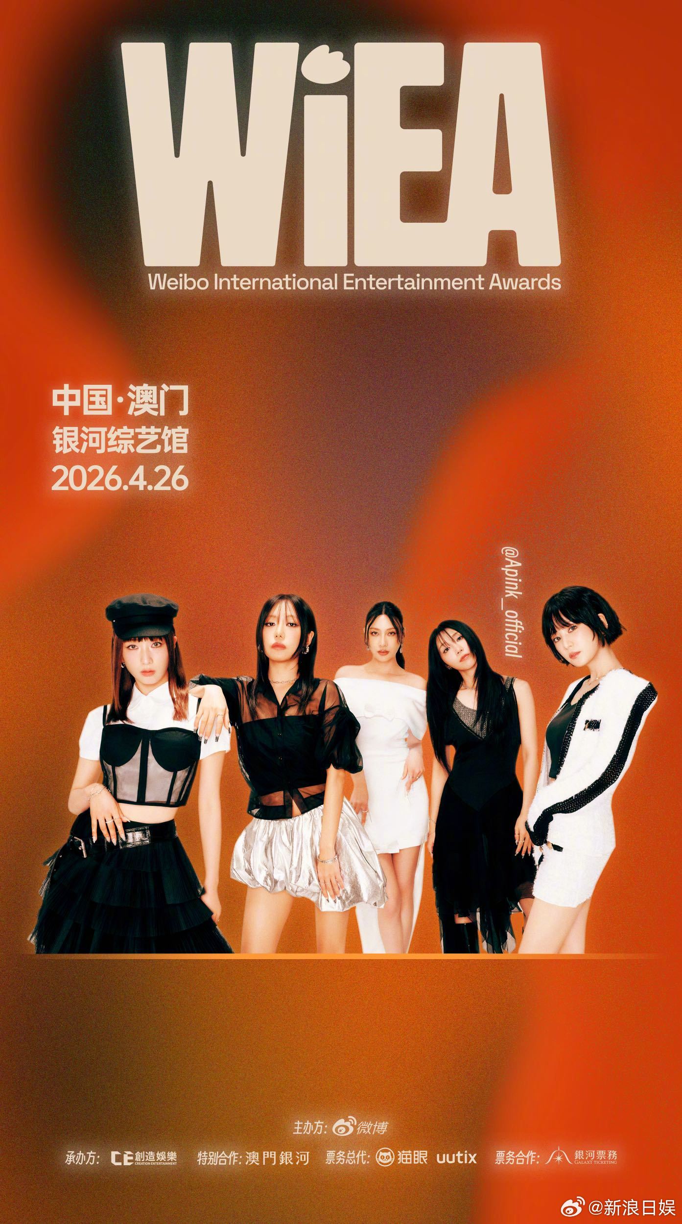 4月25日-26日，中国澳门。WIEA阵容官宣 惊喜名单已全部解锁，这就是今年最