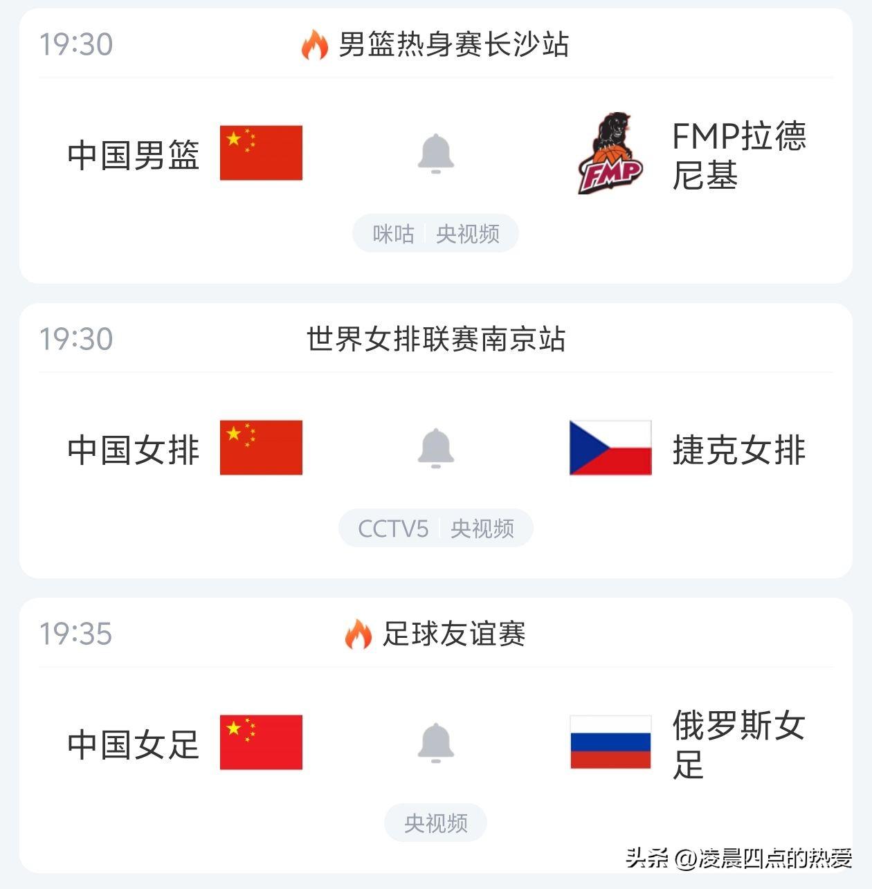 今晚太爽！三大球集体扎堆开打，19点半直接犯选择困难症😂

咱国内球迷的福利局