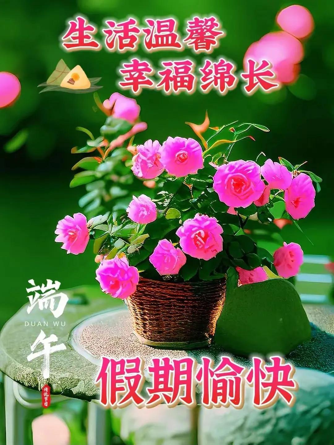 #端午创作挑战赛#
端午节的爽快一一
端午节日一一气候美;
不冷不热，一年难得。