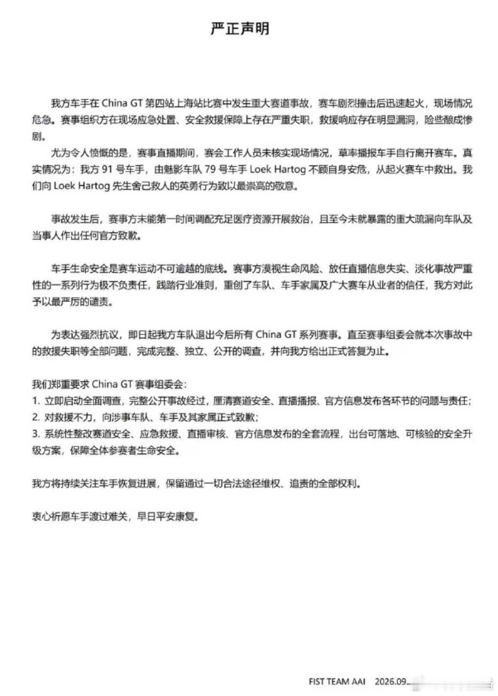 昨天看到只觉得人没事就是万幸，没想到还有这些故事平时开车的人都知道，生命比什么都