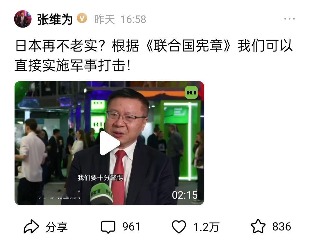 张维为教授2026年发表的一句威力十足的话，是针对某国所说的。张教授来认为“老实