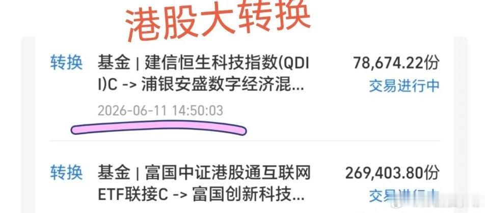 这个博主上周四30万仓位港股大转换，真的是熬不住了，一年来港股跌跌不休，利润吃完
