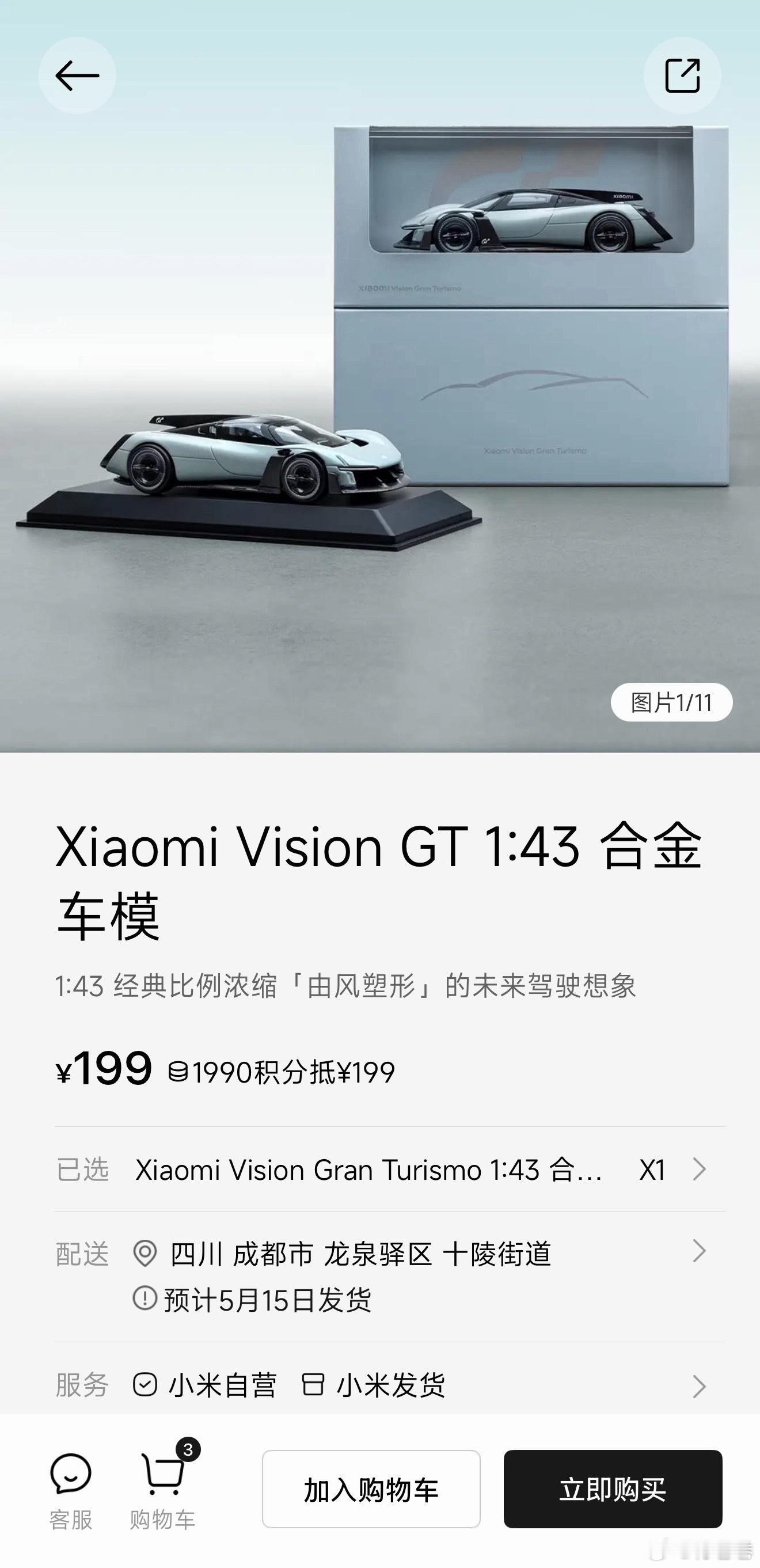 是哪位车友还没买到磁吸玩偶啊又是秒空……VGT车模倒是备货很足，现在还有货……小