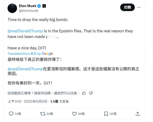 特朗普马斯克公开骂战热点观点 笑死我了，什么超级回旋镖…马斯克：特朗普在爱泼斯坦