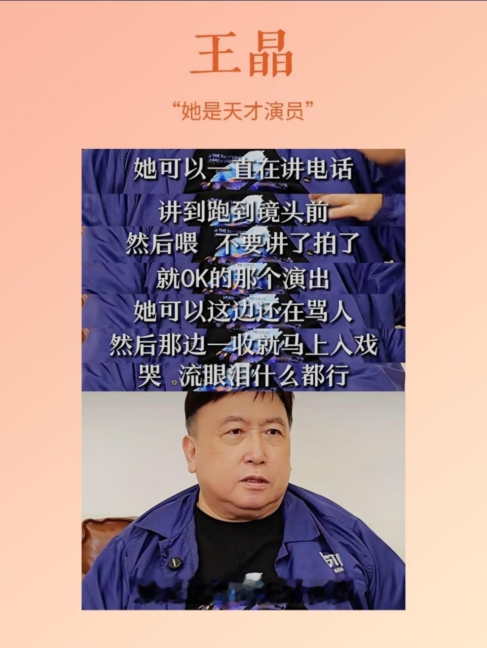 张柏芝圈内人缘张柏芝圈内口碑 王晶对张柏芝的评价：她就是天才演员。 