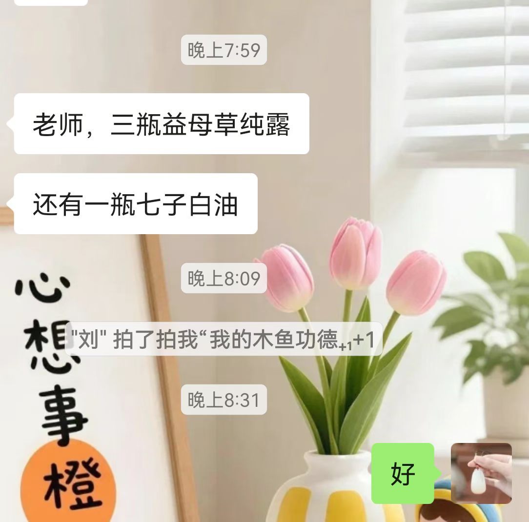 纯露和七子白油复购。另外用玉肌散洗脸的时候，可以滴一两滴七子白油，让皮肤更加透亮