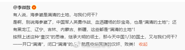 同意！海参崴