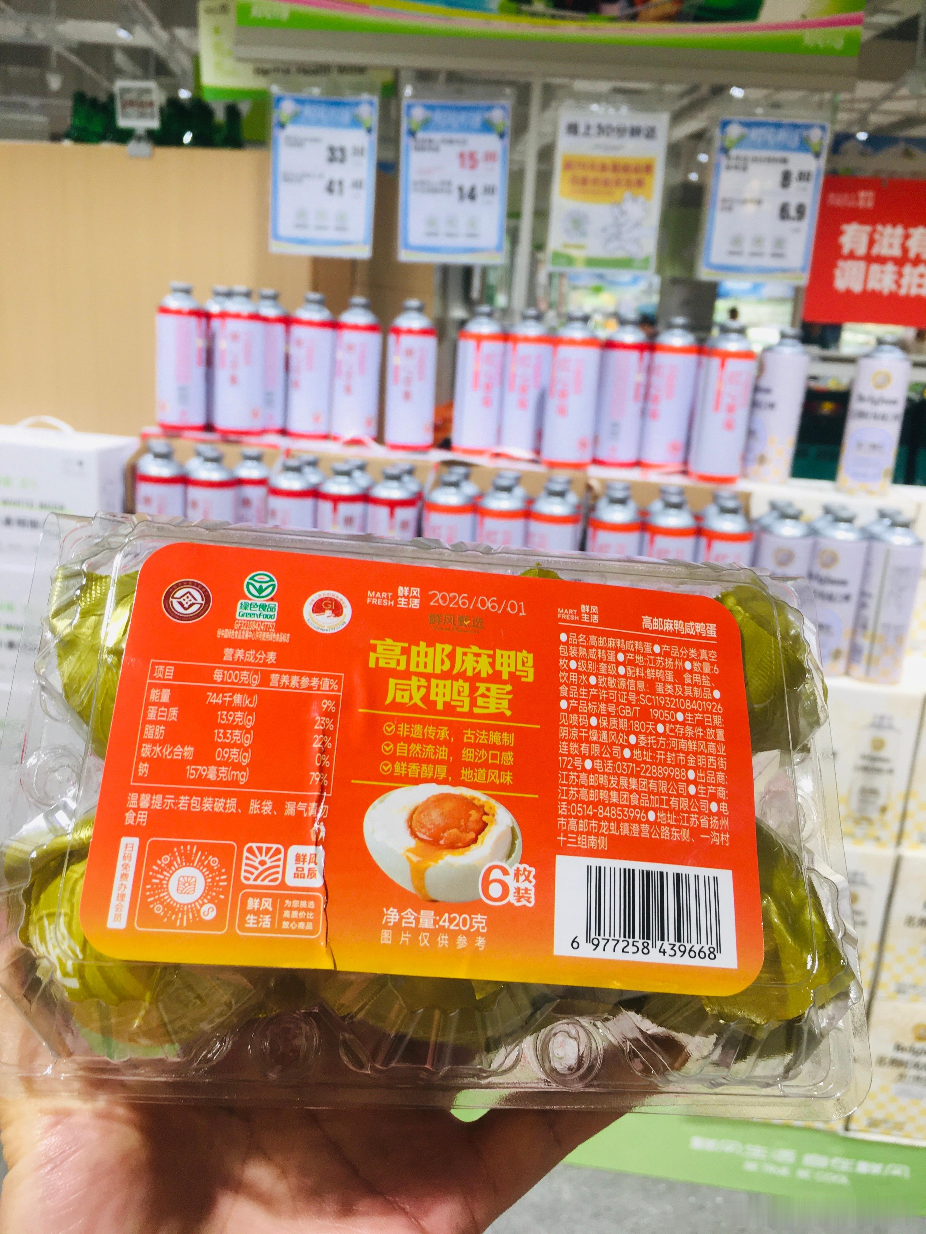 2026端午节刚想起来，家里没有咸鸡蛋也没有咸鸭蛋！来楼下超市，买了几个，让娃他