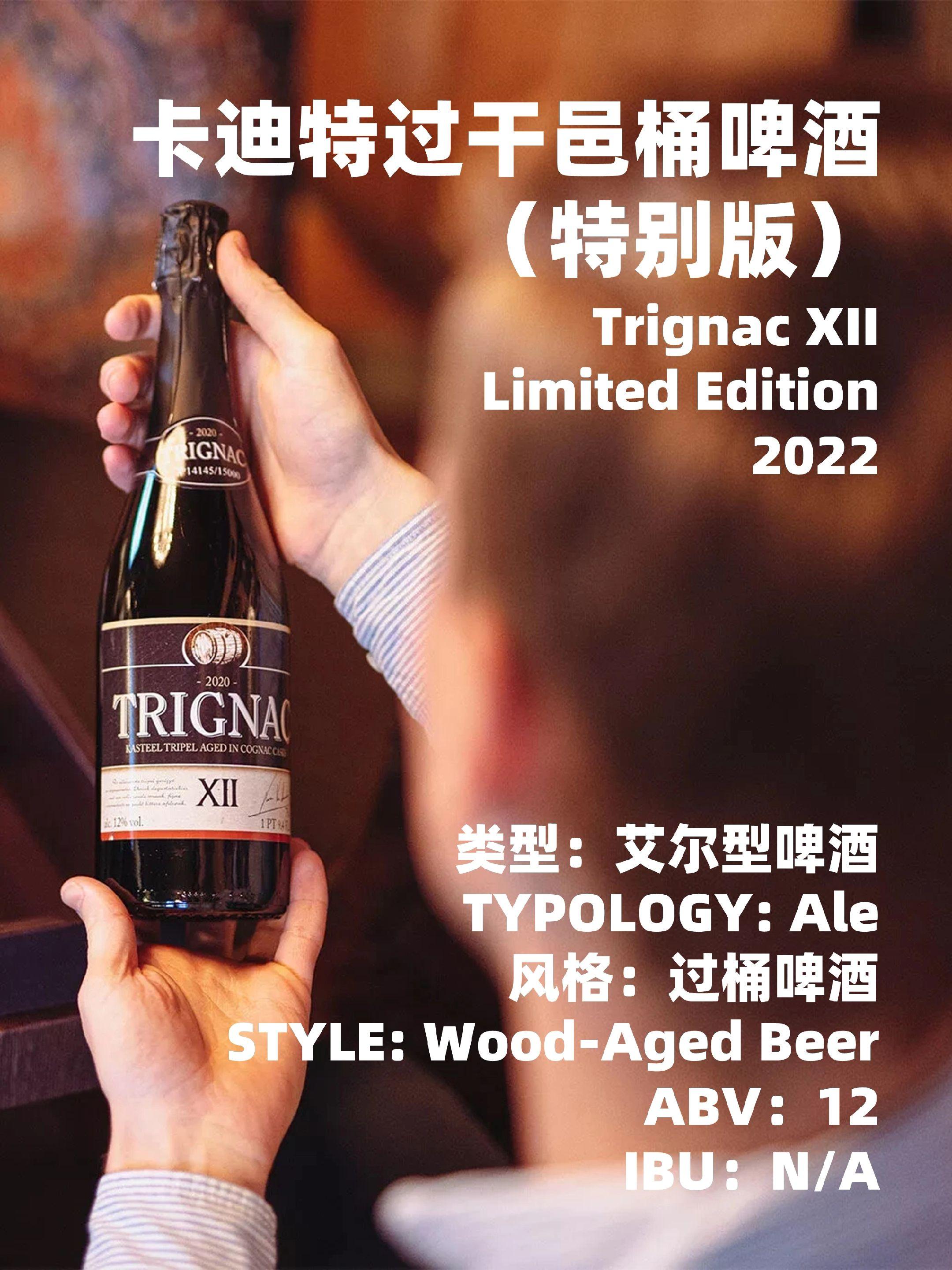 新酒到｜卡迪特过干邑桶啤酒（特别版）卡迪特过干邑桶啤酒（特别版 ） T...
