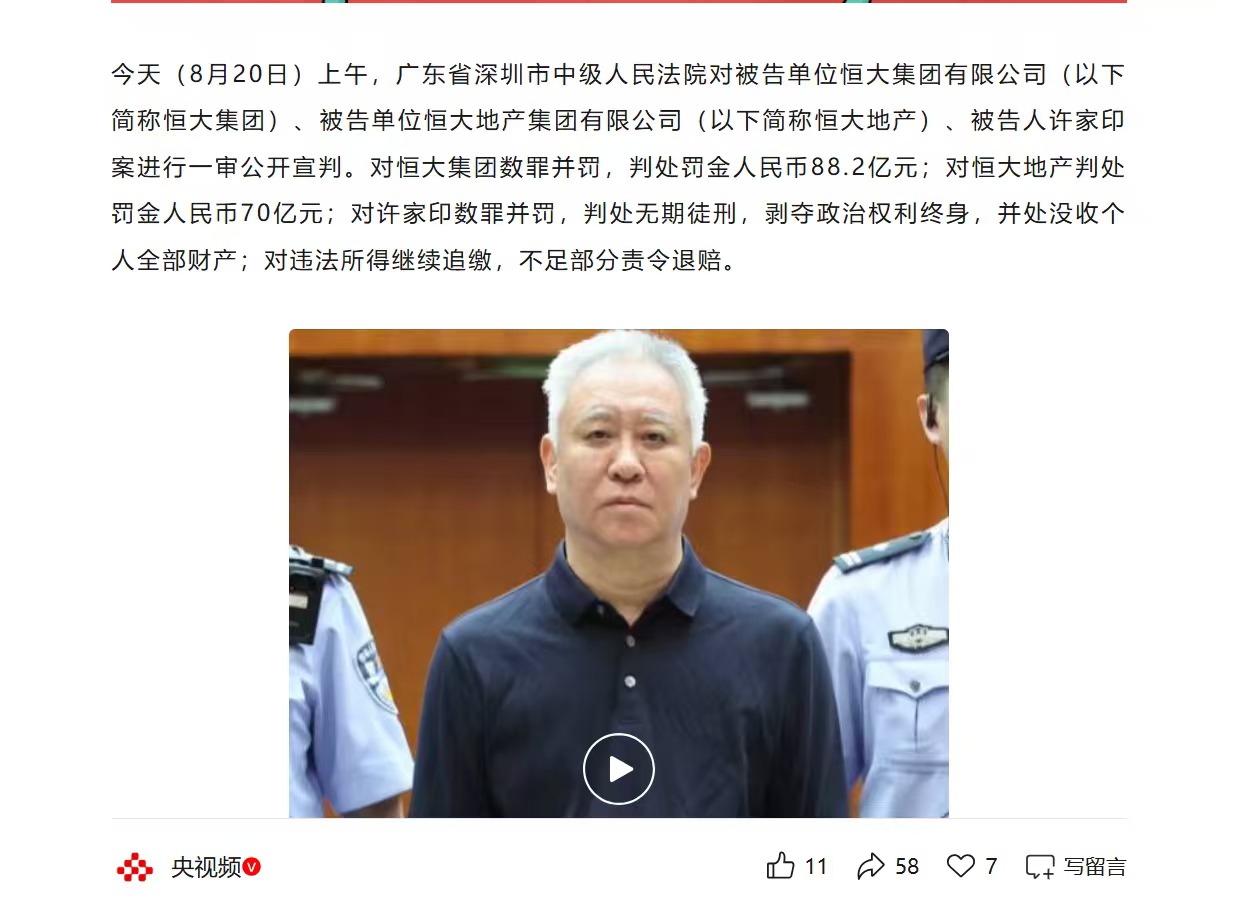 许家印还胖了头发估计是之前总染，后来不染了就白了虽然无期对他来说是顶格了，但是那