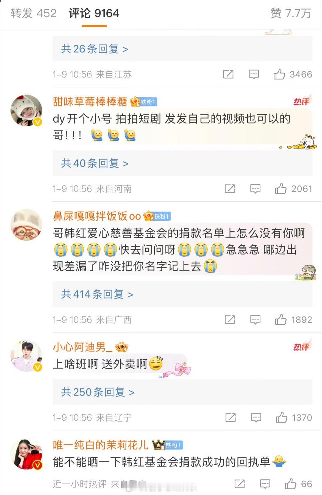 李明德 再见我去上班了  李明德说已经不是明星了  这业务挺多啊 