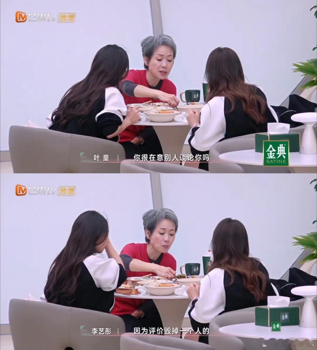 李艺彤说评价会毁掉一个人 李艺彤聊起翻唱翻车，直言评价太伤人，但叶童安慰她要看开