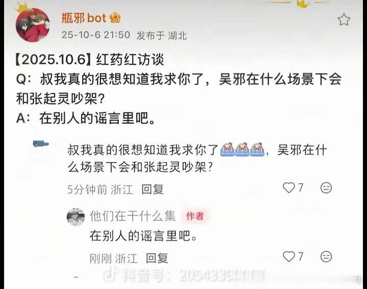 梦女我们不要闹了好不好为什么每天幻想两个纸片男为了你的批酱雄竞起来 