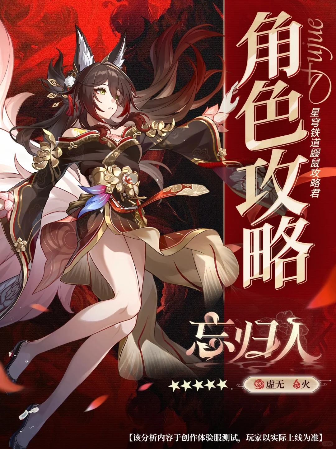 『忘归人』攻略｜竟然是大停云 快哉快哉！