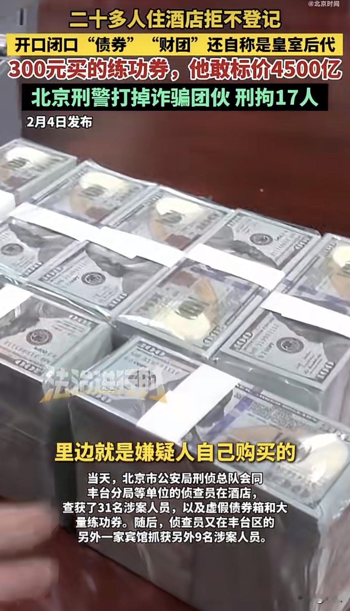 笑死我了，真是什么离谱剧情都有。一伙人深更半夜组团住酒店，摆开阵势要谈一笔几千亿