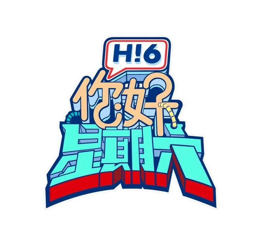 曝花少8暂定8.22录制好六花少8好六录制时间曝花少8暂定8.22录制好六，狠狠