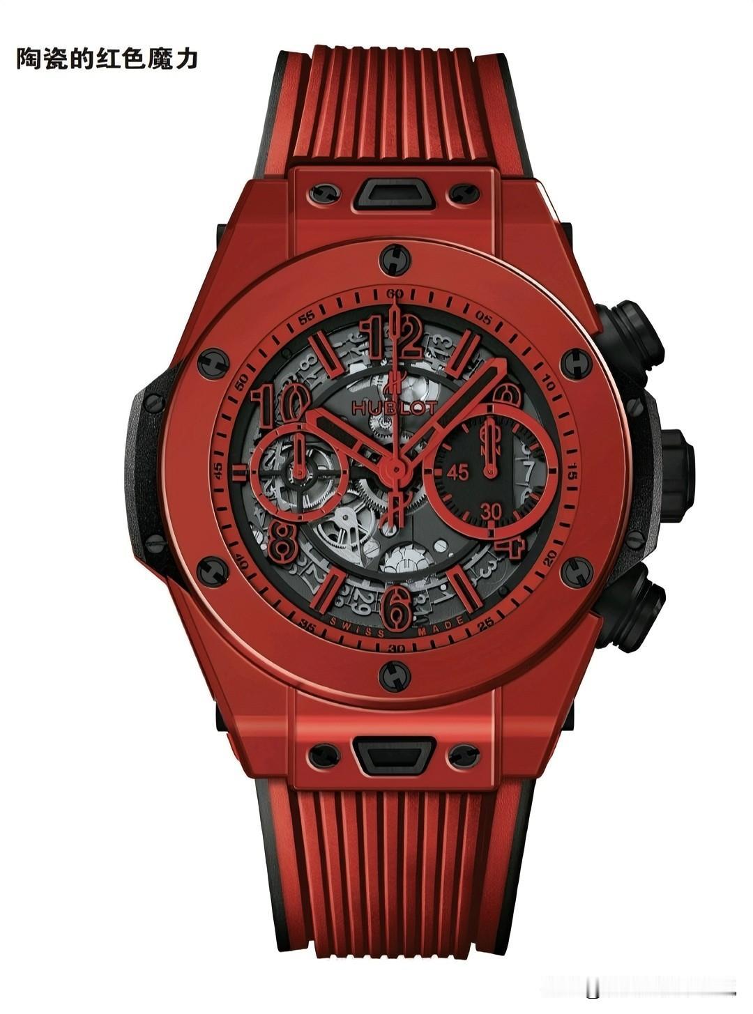 HUBLOT宇舶Big Bang Unico红色魔力腕表
宇舶表研发部门与冶金和