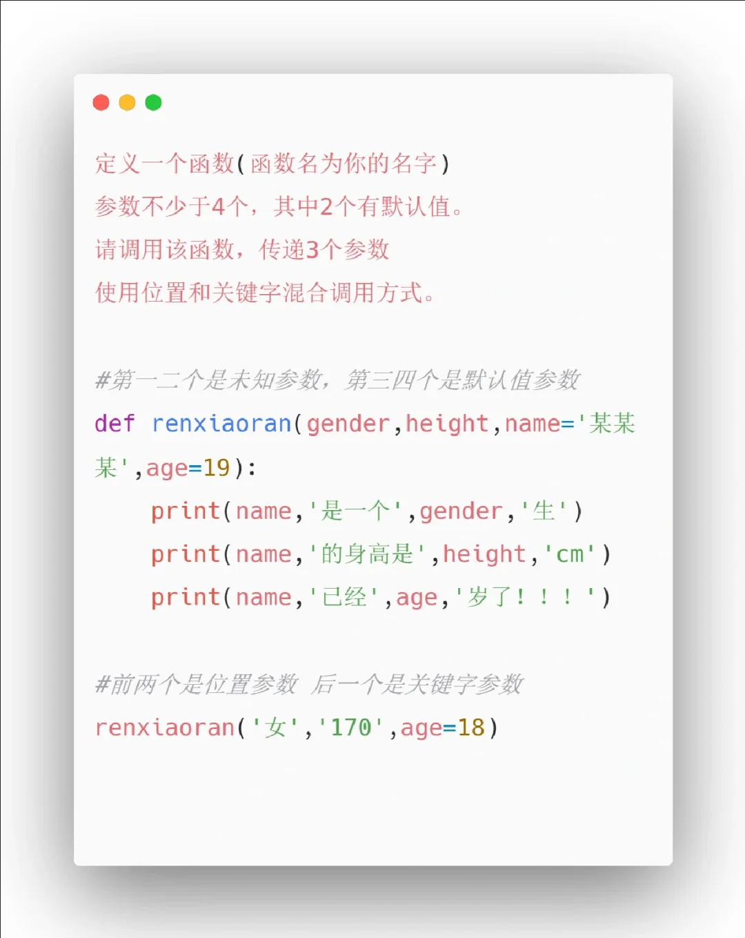 Python小项目4⃣️5⃣️