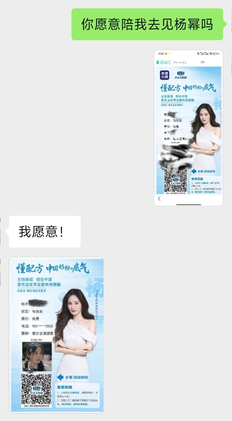 终于要见面了！ 