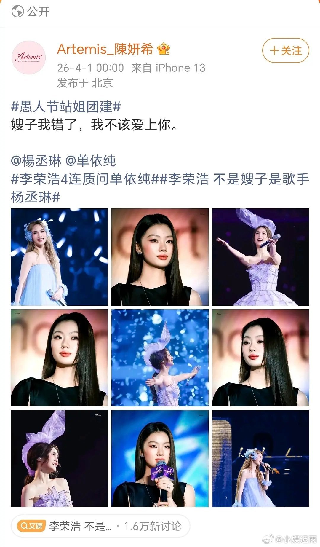 这不就是让李荣浩眼前一亮又一黑的站姐吗 