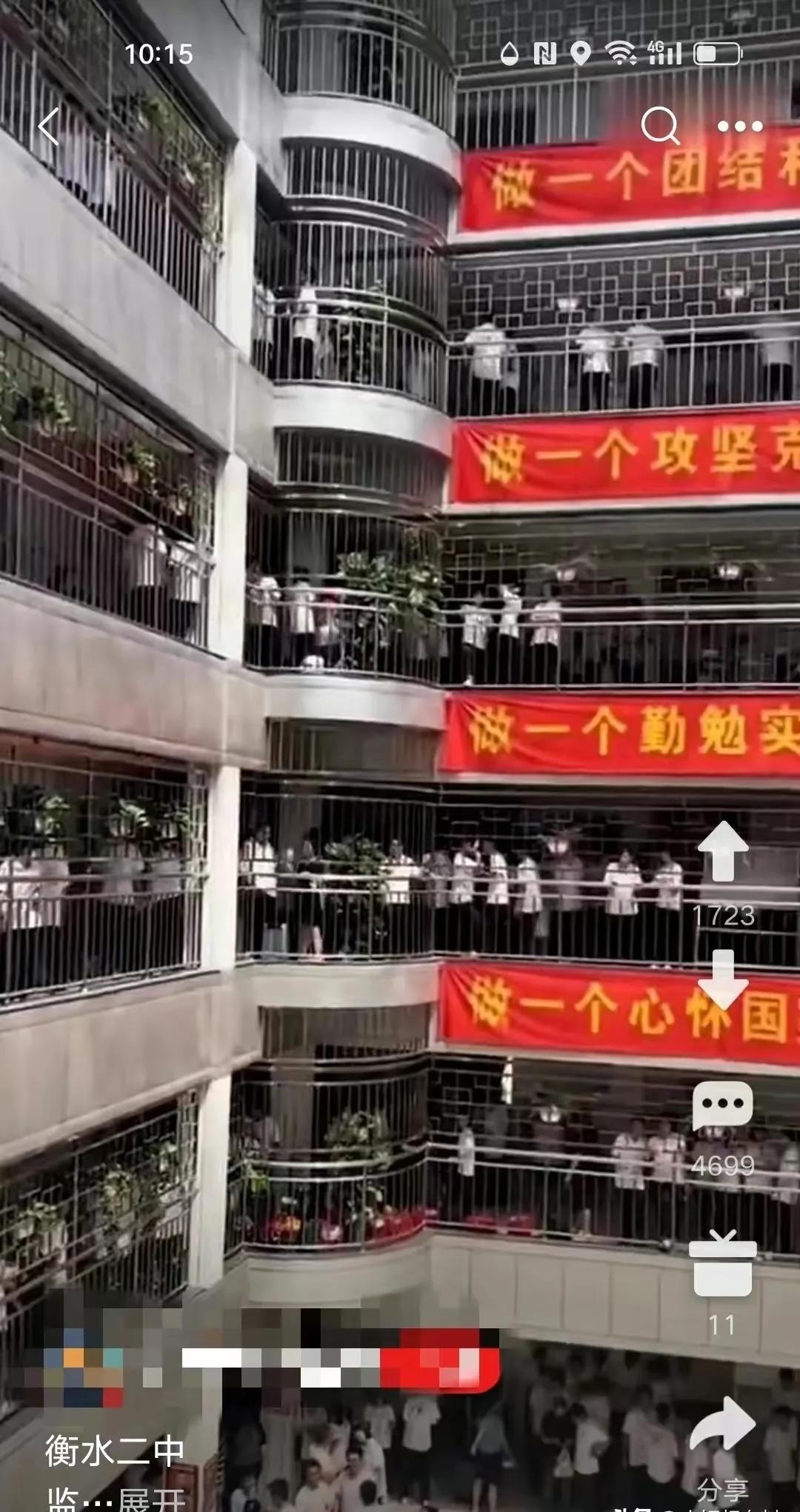 养鸡场的栅栏能让鸡探出头而衡水中学的学生不行！

学生为什么会跳楼？不从本质去解