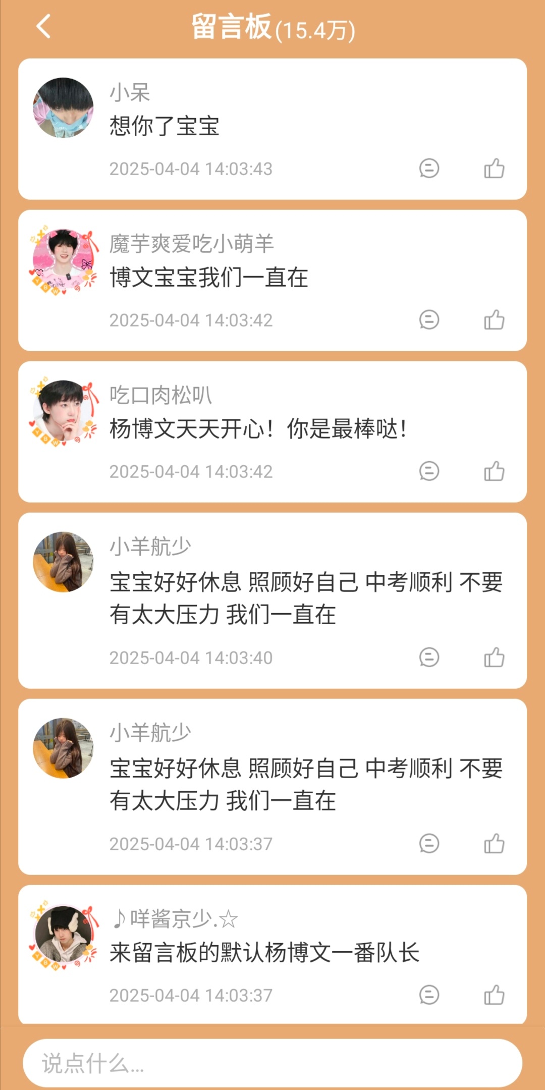 快来洗留言板[给你小心心][给你小心心] ​​​