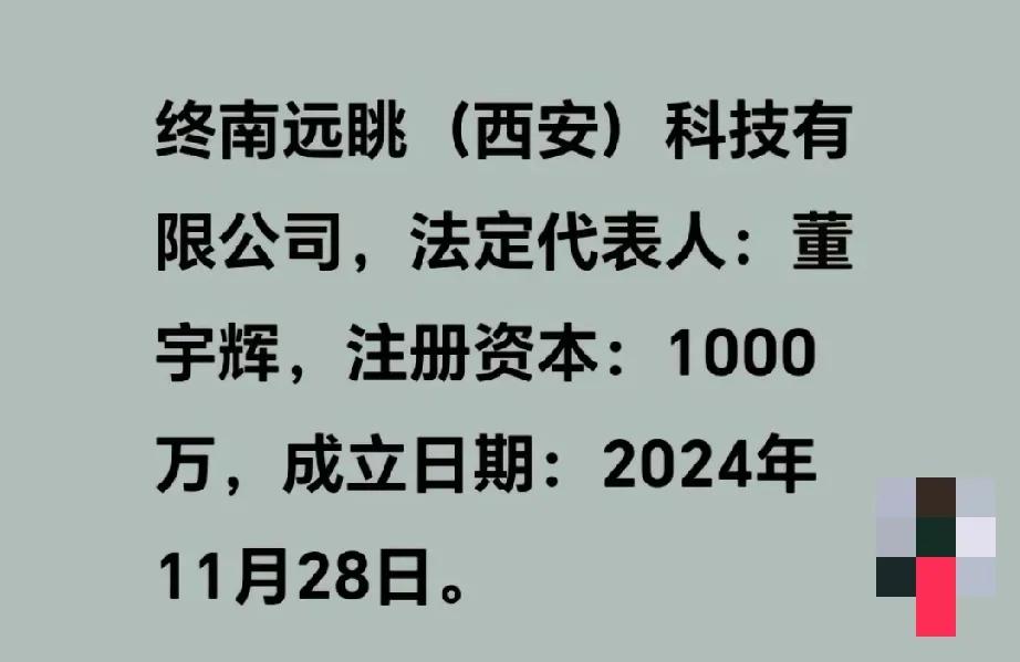 决胜千里之外！董宇辉是个能成大事的。


宇辉又开了新公司，事业蒸蒸日上，越干越