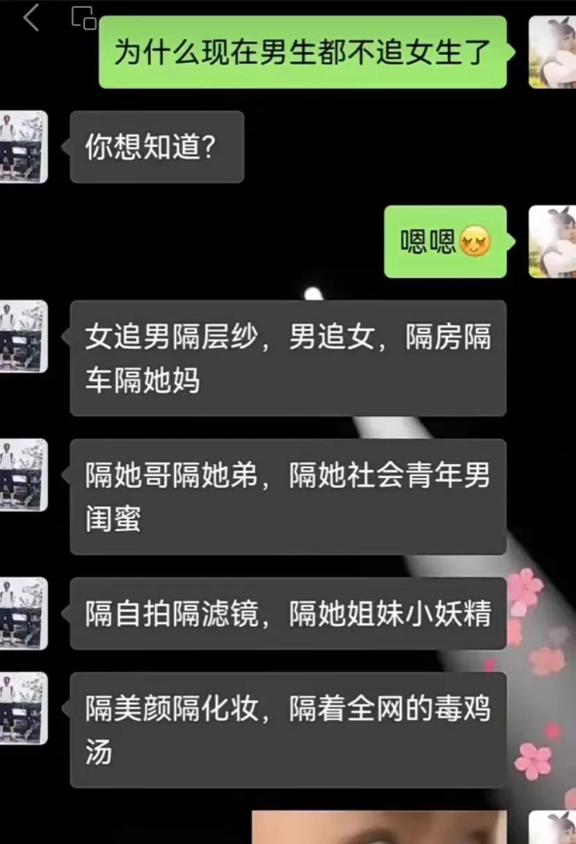 为什么现在男人不追女孩了