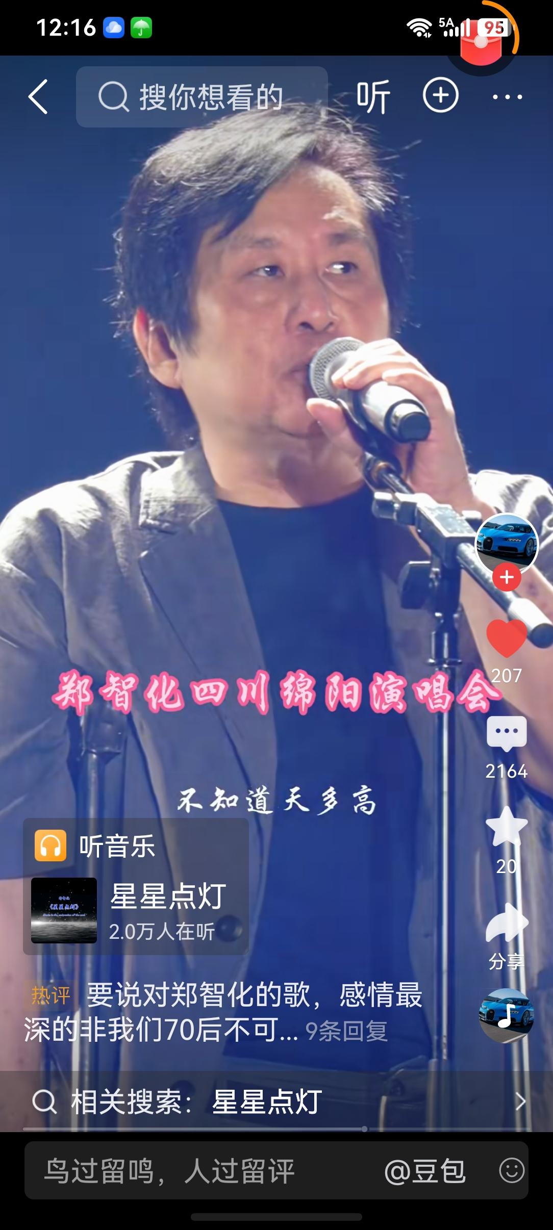 嘴里一边说着文明与野蛮无法沟通，一边又来大陆商演与金钱沟通了。