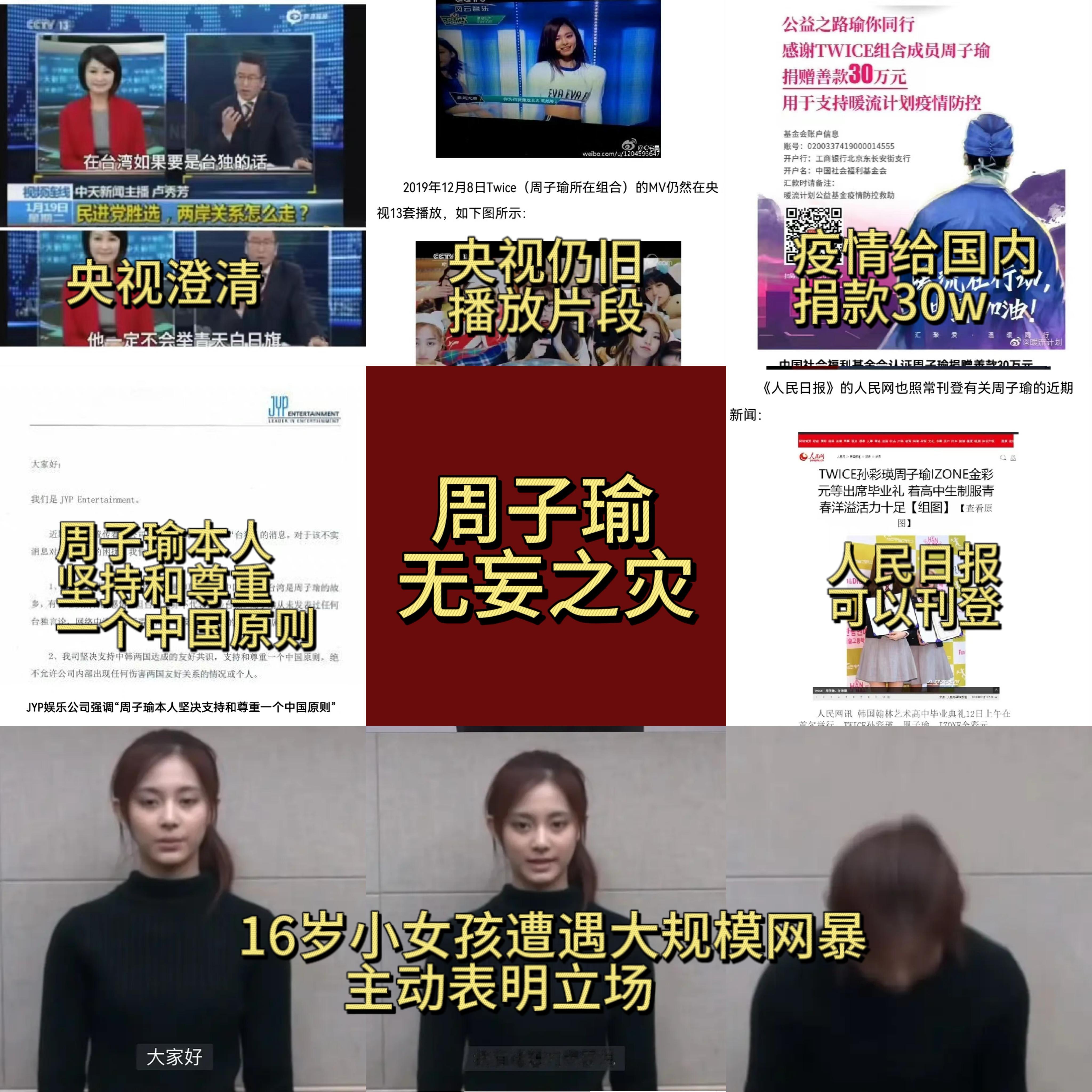 #朴志效 周子瑜# 给周子瑜道歉 ​​​