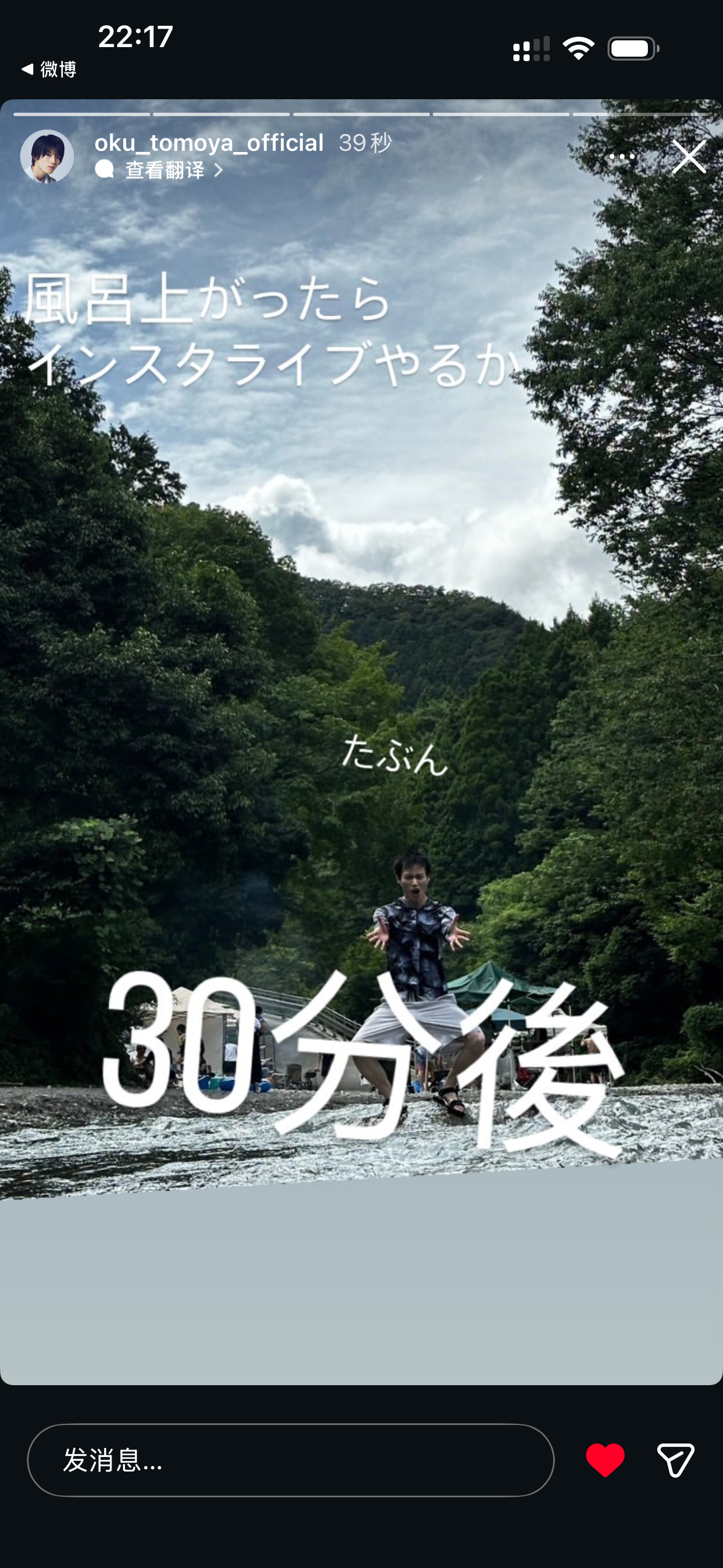 奥智哉  ｜奥君！30分钟后！ins live！哇… 活久见